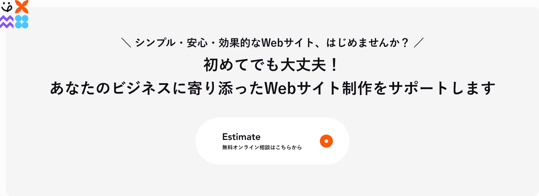 問い合わせCTAの画像