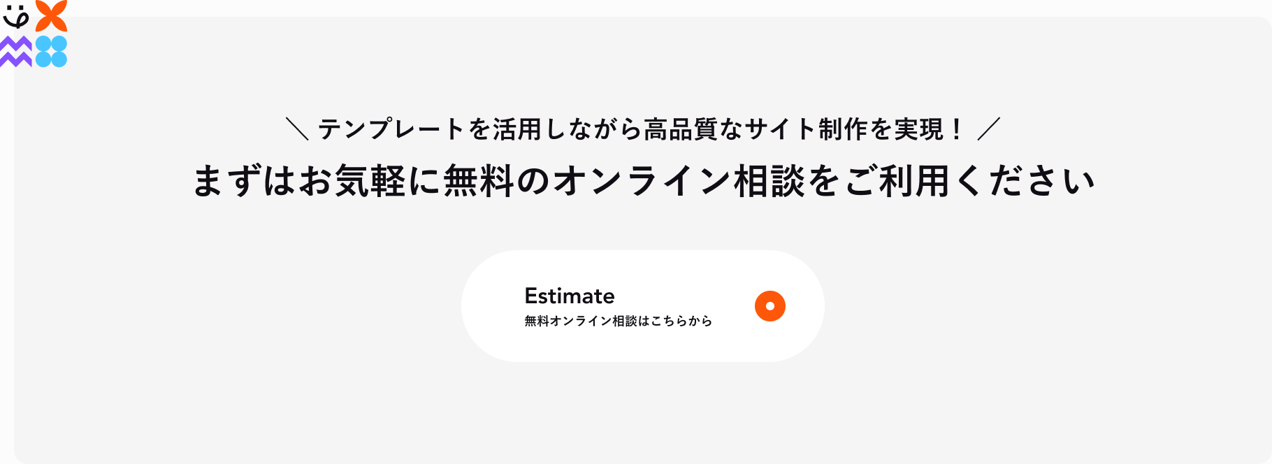 問い合わせCTAの画像