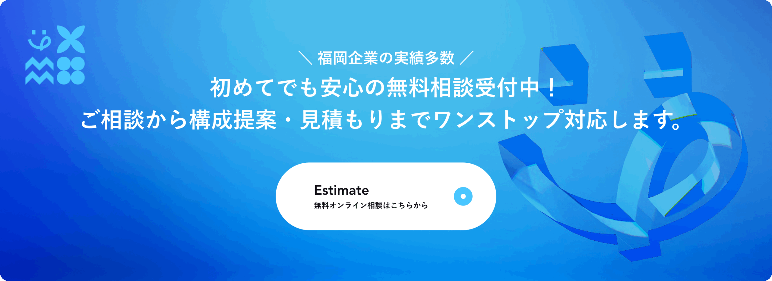 問い合わせ対応へのCTA②