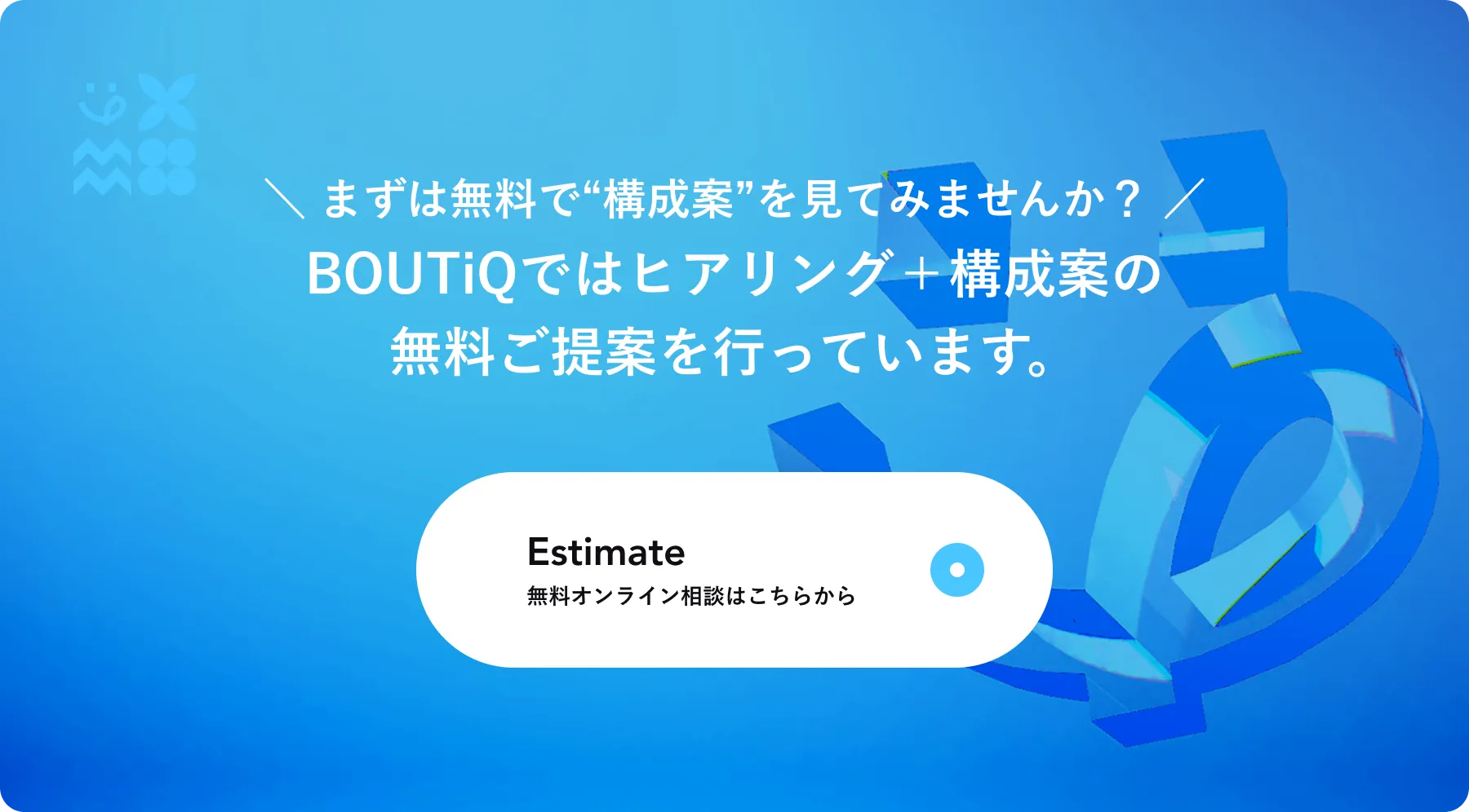 LP構成に迷っている方へのお問い合わせ誘導CTA画像