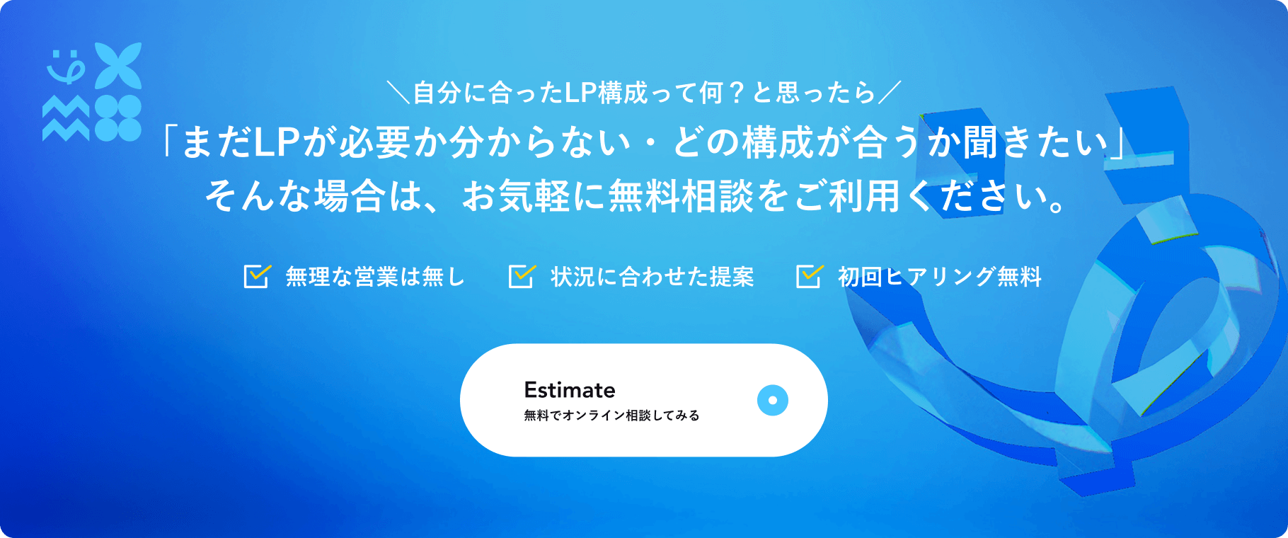 お問い合わせへのCTA画像