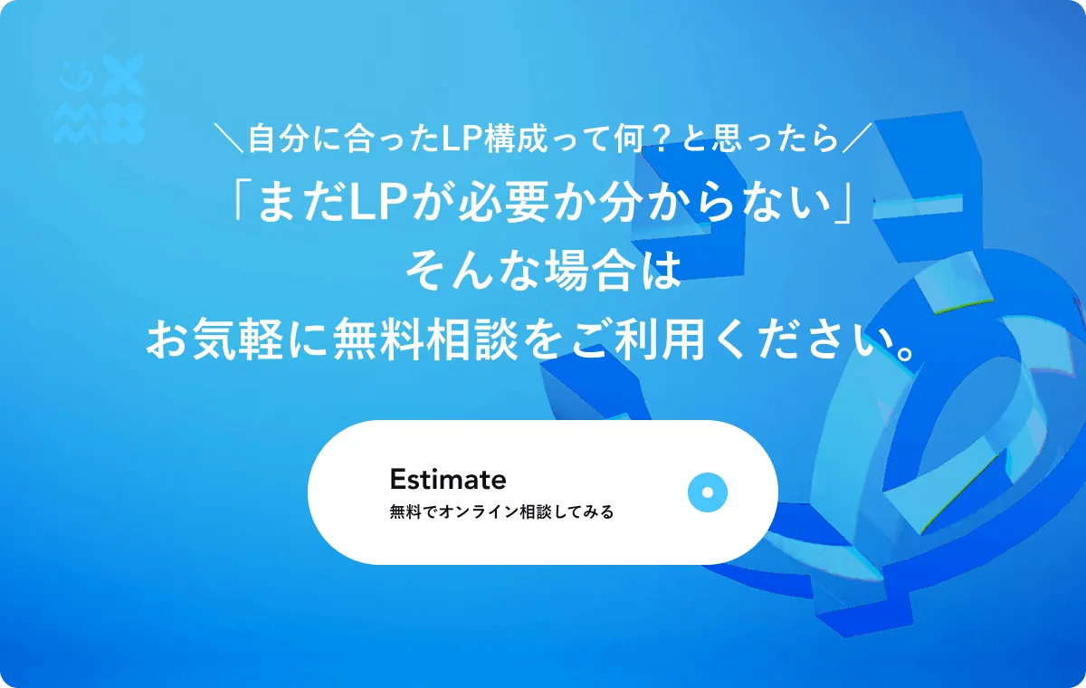 お問い合わせへのCTA画像