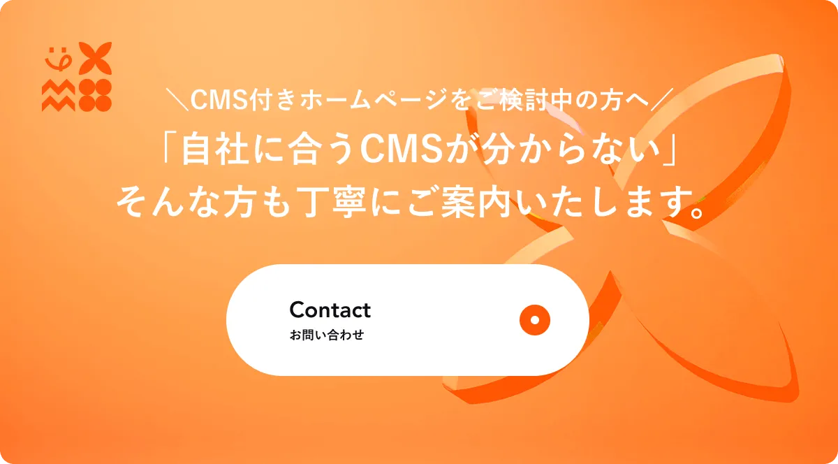 無料相談受付中のCTA画像