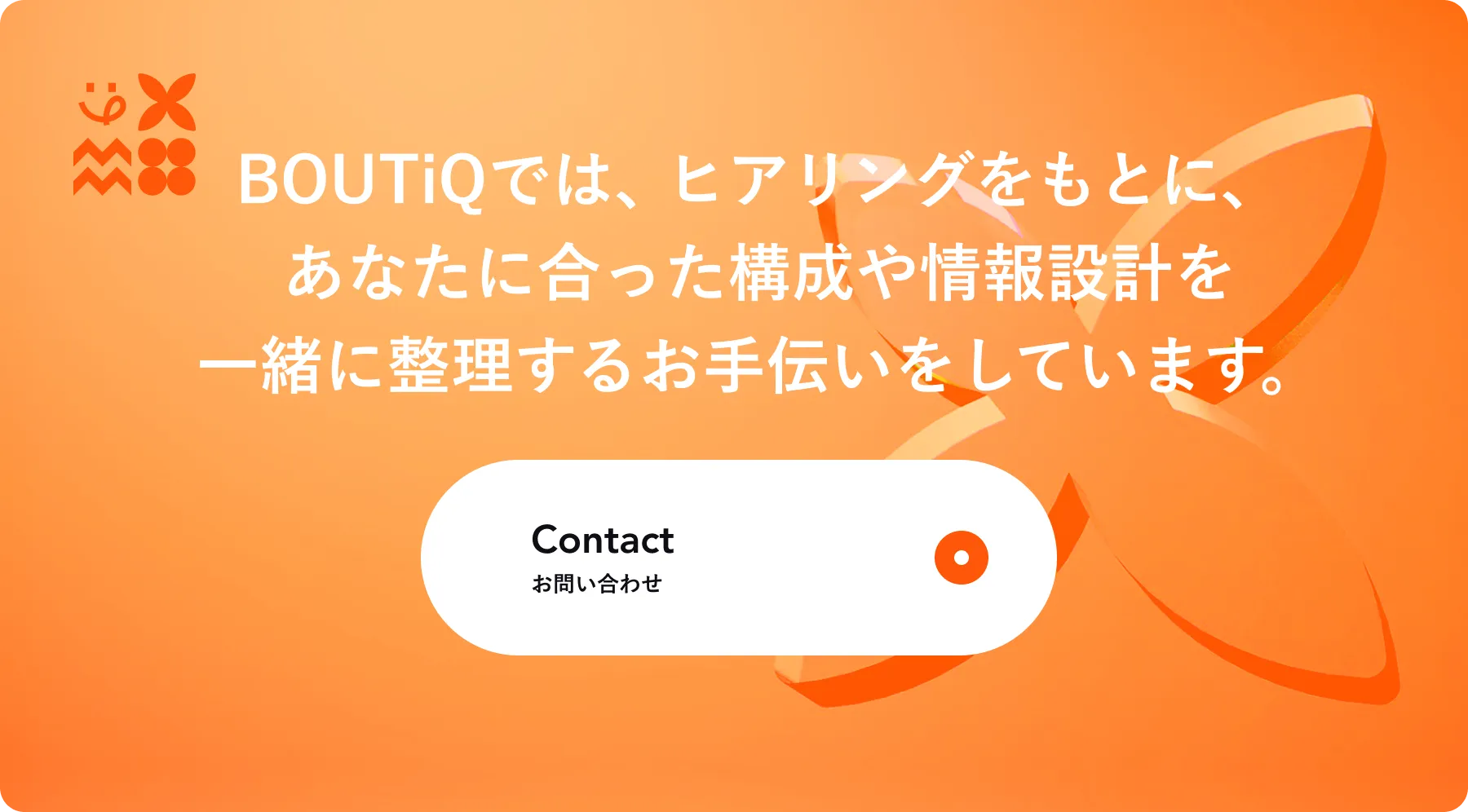 塾のサイト制作に悩むあなたに向けた問い合わせ誘導のCTA画像