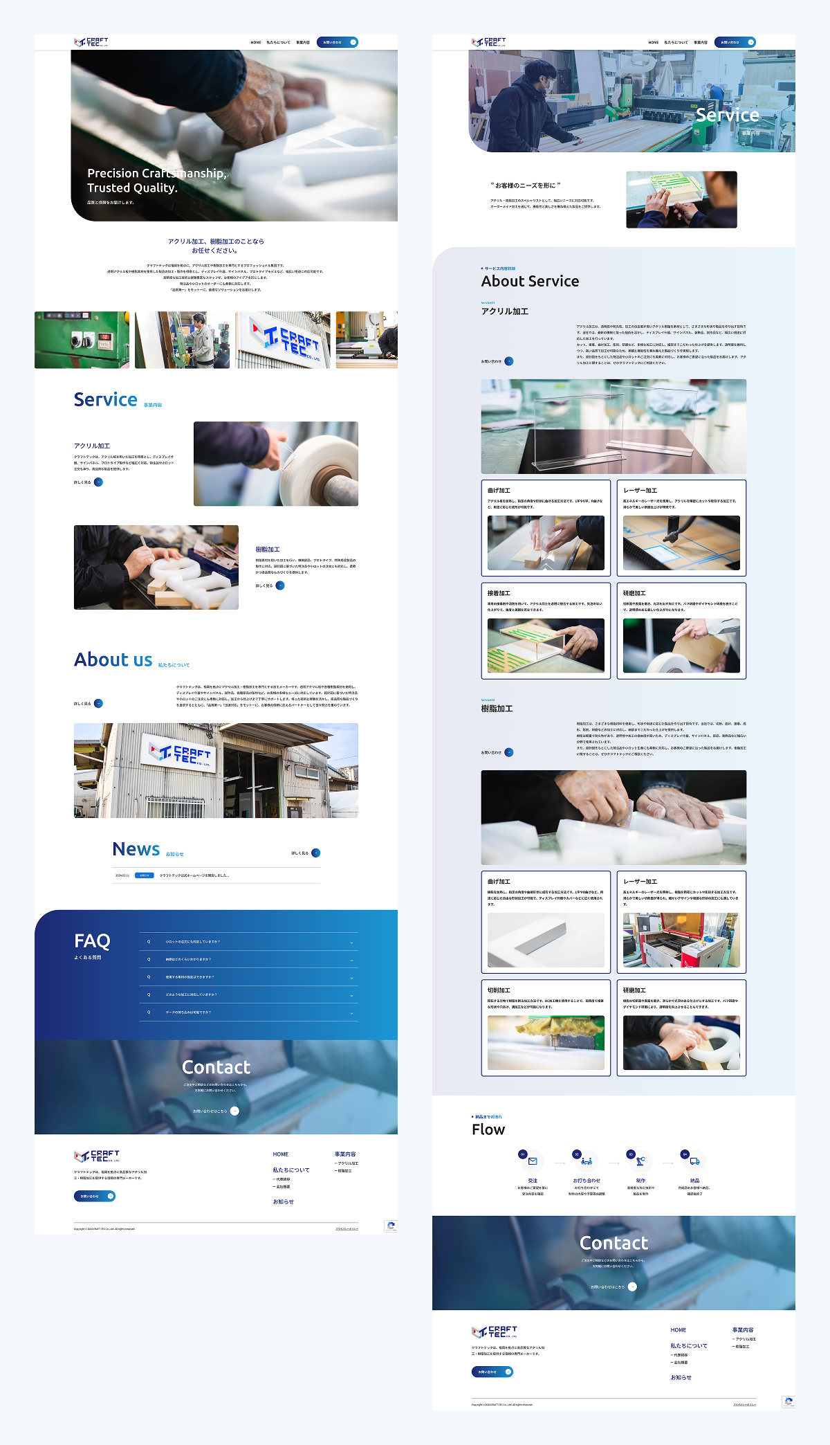 アクリル加工 樹脂加工 メーカーサイト 全体レイアウト モックアップ 事業紹介・実績