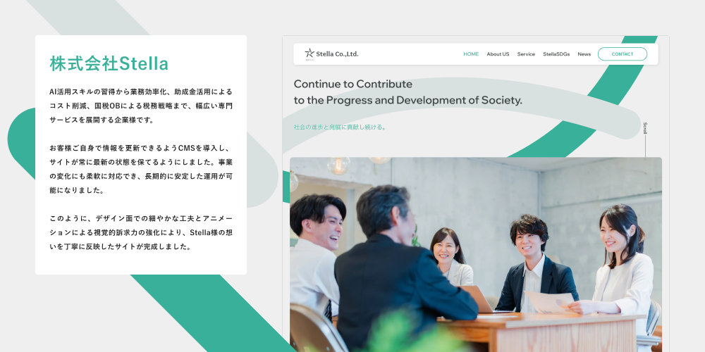 制作実績　モックアップ　IT会社　