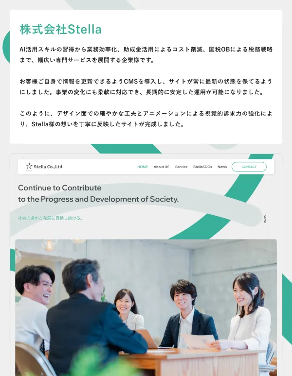 制作実績　モックアップ　IT会社