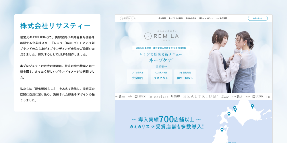 美容機器　美容室　モックアップ　制作実績