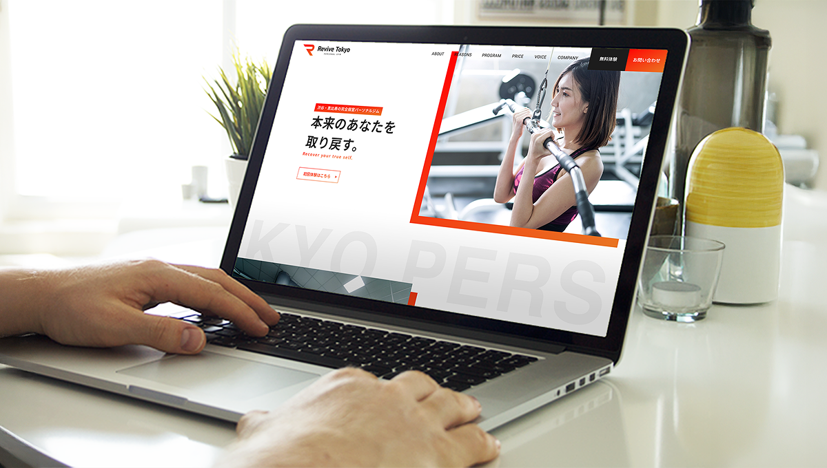 パーソナルトレーニングジムサイト PC操作モックアップ　トップビジュアル