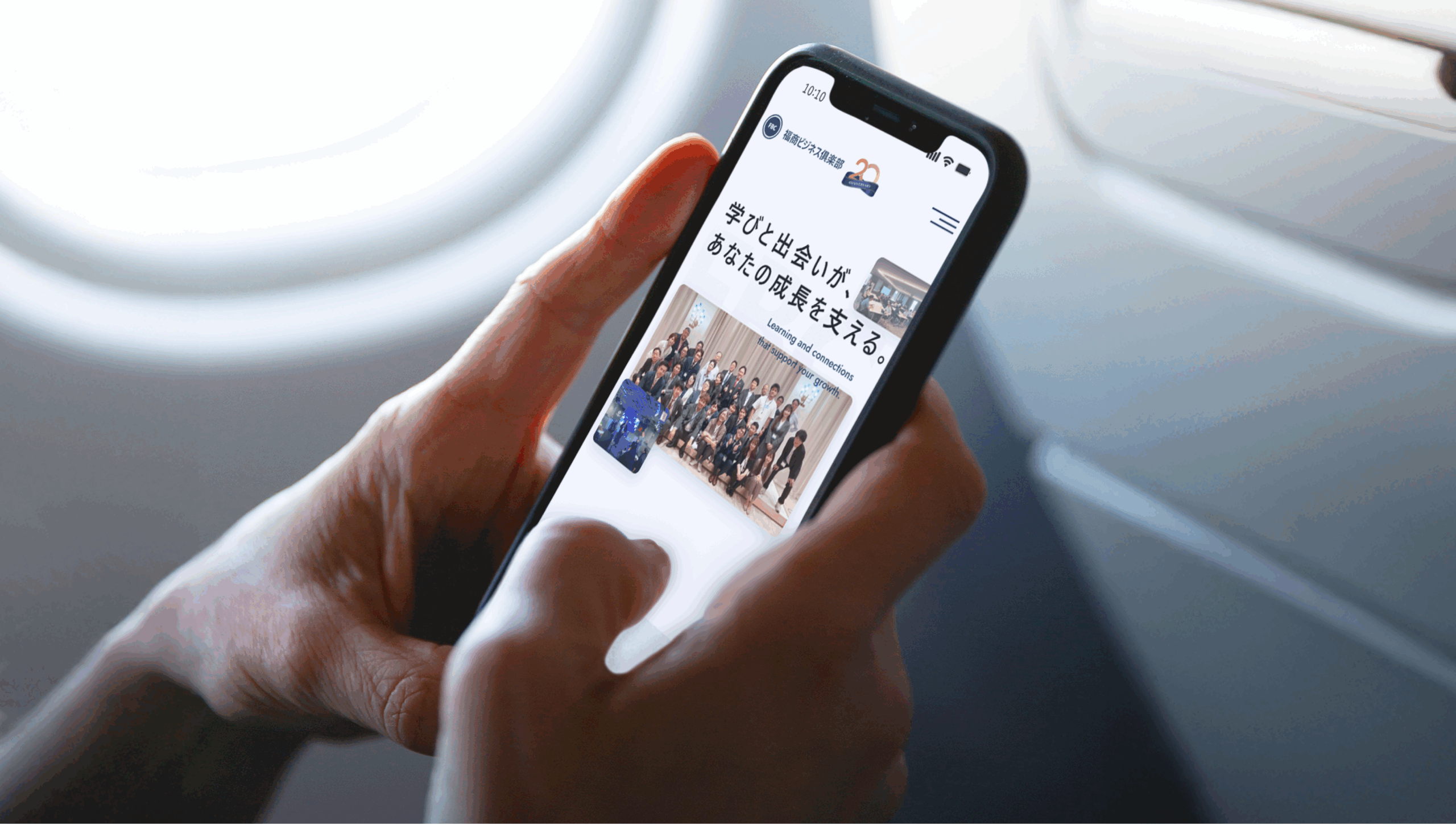 スマホで福商ビジネス倶楽部のWebサイトを閲覧している様子。