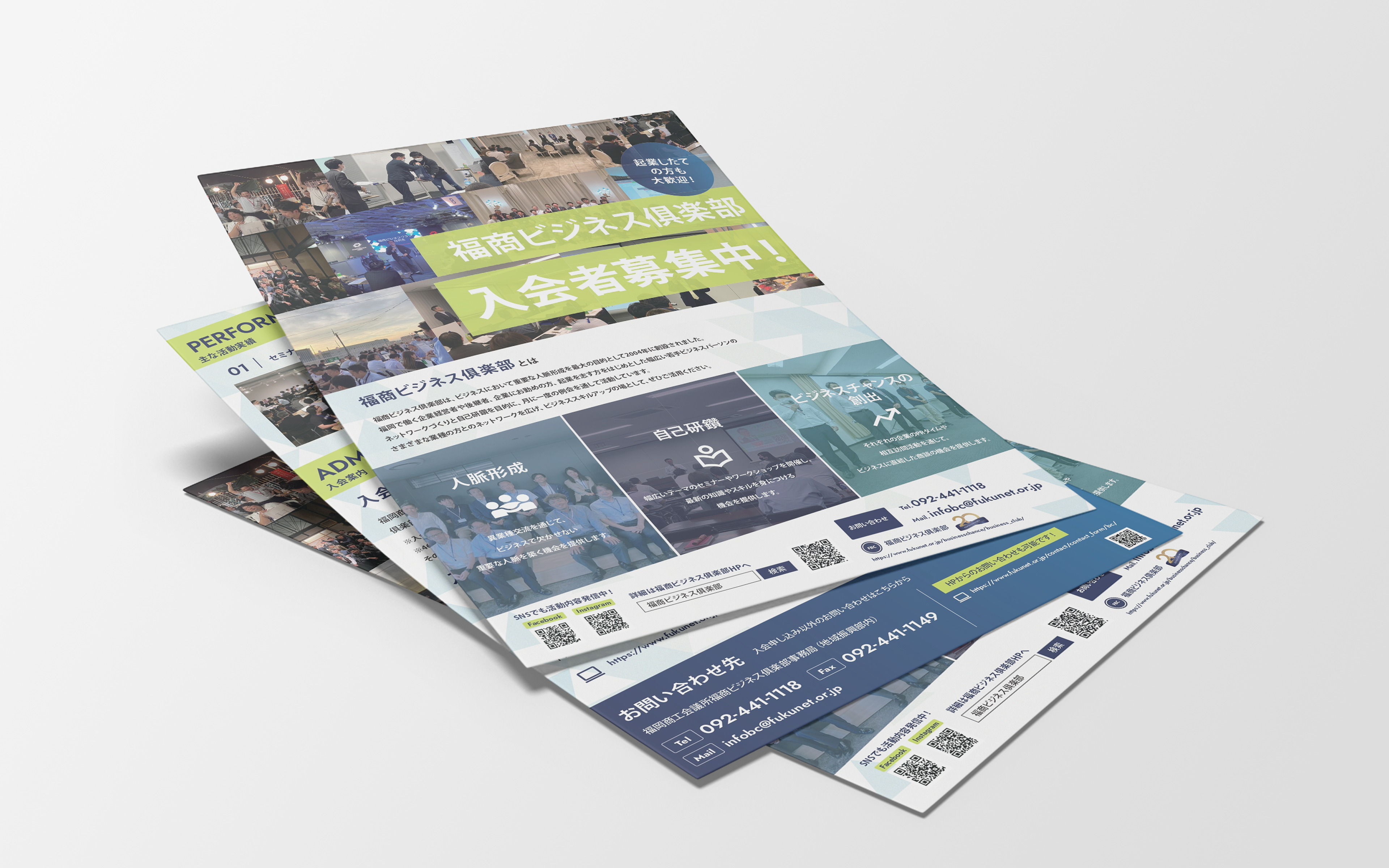 福商ビジネス倶楽部のチラシ制作